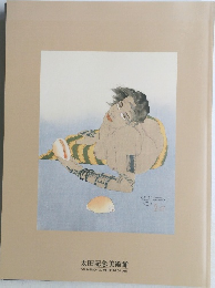 太田記念美術館　OTA MEMORIAL MUSEUM OF ART