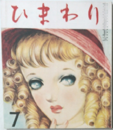 ひまわり　7月
