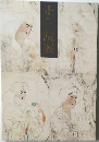 正倉院展