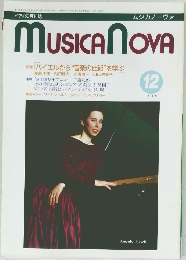 ムジカノーヴァ　1988年12月号