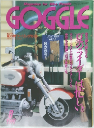 Magazine for Bike People GOGGLE　8　