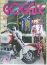Magazine for Bike People GOGGLE　8　