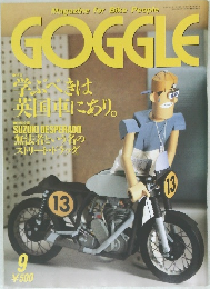 GOGGLE　1996年9月号