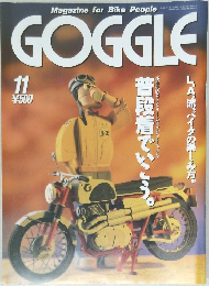 Magazine for Bike People  GOGGLE　11月  