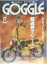 Magazine for Bike People  GOGGLE　11月  