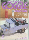 Magazine for Bike People GOGGLE　 9月  