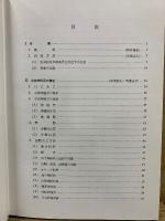 脳の生理学
