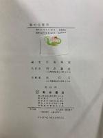 脳の生理学
