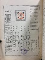 鑛物界之現象　前後篇