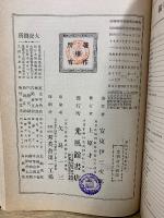 鑛物界之現象　前後篇