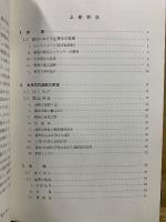 カイデル 生理学教程