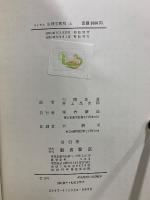 カイデル 生理学教程