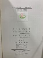 カイデル 生理学教程