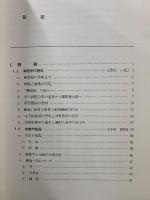 細胞学大系