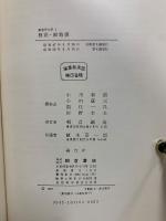 細胞学大系