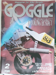 Magazine for Bike People GOGGLE　2月