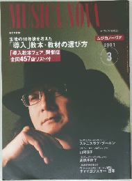 MUSICA NOVA　2001年3月号