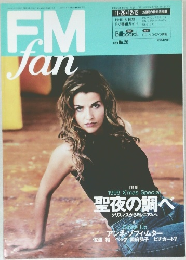 FMfan　1999年No.26