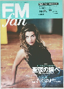 FMfan　1999年No.26