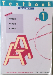 Textbook　ボキャビルマラソン　Vol. 1