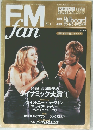 FMｆan　No.1　1999年