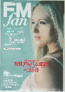 FMfan　1999年 NO.3