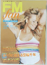 FMfan　1999年11月号