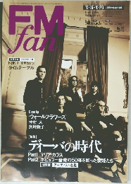FM fan　2000年1月号　No.22