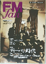FM fan　2000年1月号　No.22