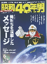 昭和40年男　2013年2月号