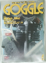 GOGGLE　1992年4月号