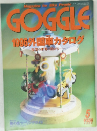 GOGGLE　5