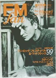 FMFan　1999年9月　No.20