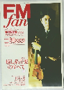 FMfan　1999年 No.22