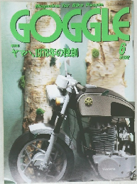 GOGGLE　1992年6月号
