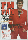 FMfan 1998年No.4