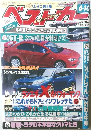 ベストカー 2007年4月10日