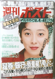 週刊ポスター 9・6