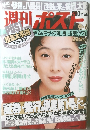 週刊ポスター 9・6