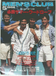 MEN'SCLUB　1986年5月　必携サマー・ワードローブ