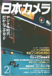 日本カメラ　2