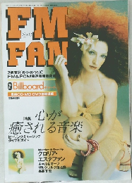 FMfan No.13  1998年