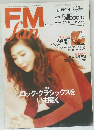 FMFan　1998年10号　No.23