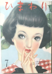 ひまわり　7月号