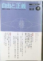 自由と正義　2005年4月号