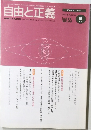 自由と正義　2004年6月号