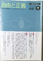 自由と正義　2007年6月号