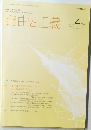 自由と正義　2023年4月号
