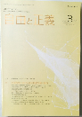 自由と正義　2023年8月