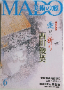 MADO　6